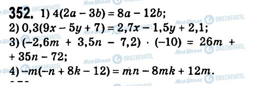ГДЗ Алгебра 7 класс страница 352