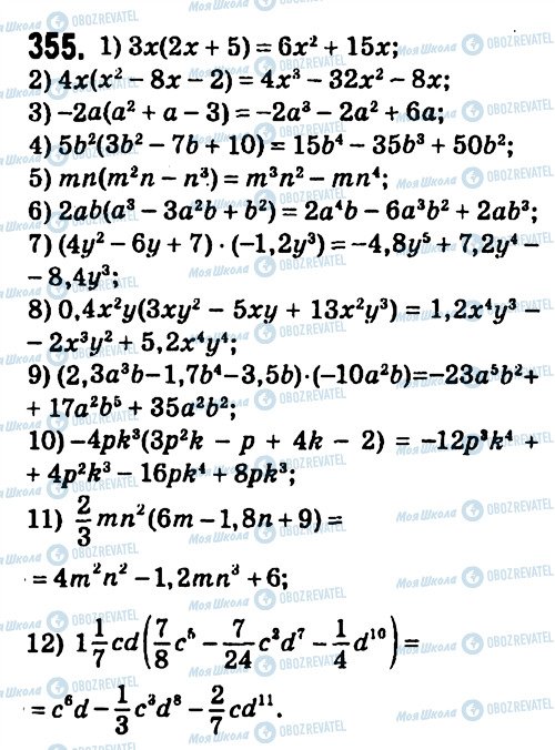 ГДЗ Алгебра 7 класс страница 355