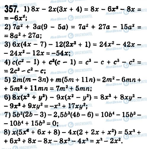 ГДЗ Алгебра 7 класс страница 357