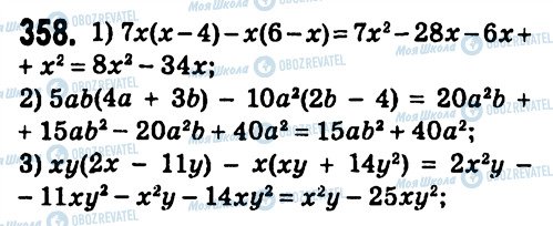 ГДЗ Алгебра 7 класс страница 358