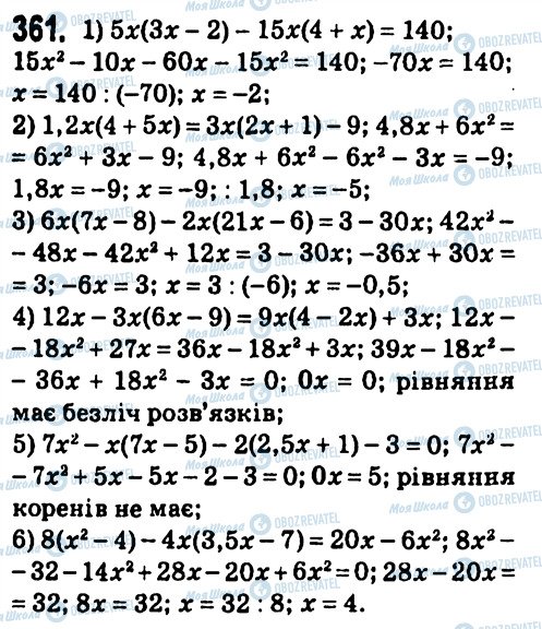ГДЗ Алгебра 7 клас сторінка 361