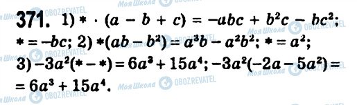 ГДЗ Алгебра 7 класс страница 371