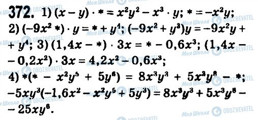 ГДЗ Алгебра 7 класс страница 372