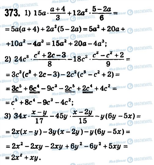 ГДЗ Алгебра 7 класс страница 373