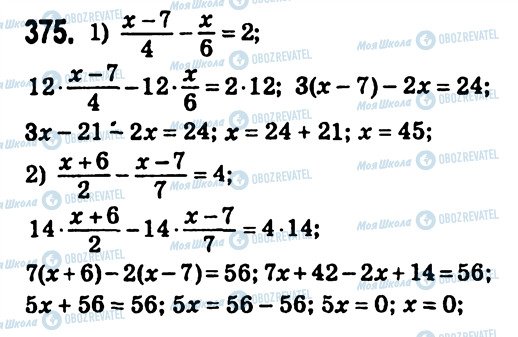ГДЗ Алгебра 7 класс страница 375