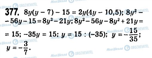 ГДЗ Алгебра 7 класс страница 377