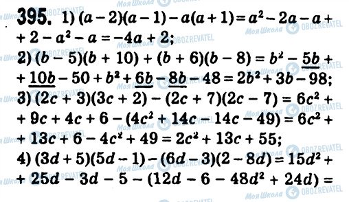 ГДЗ Алгебра 7 класс страница 395