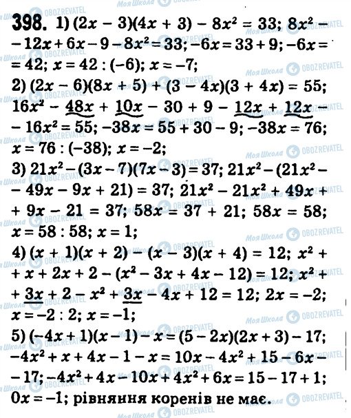 ГДЗ Алгебра 7 клас сторінка 398