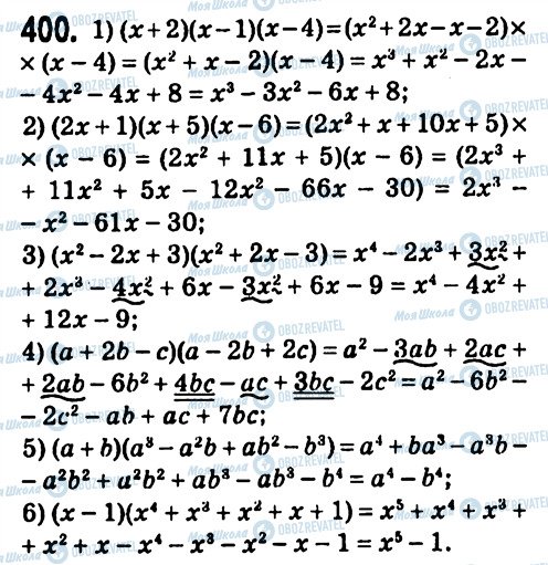 ГДЗ Алгебра 7 клас сторінка 400