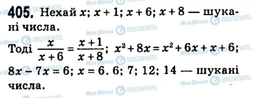 ГДЗ Алгебра 7 клас сторінка 405