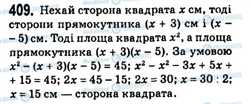ГДЗ Алгебра 7 класс страница 409