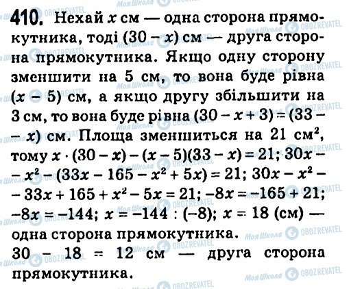 ГДЗ Алгебра 7 класс страница 410