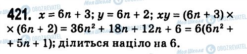 ГДЗ Алгебра 7 клас сторінка 421