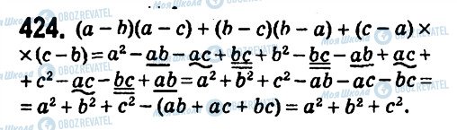 ГДЗ Алгебра 7 класс страница 424