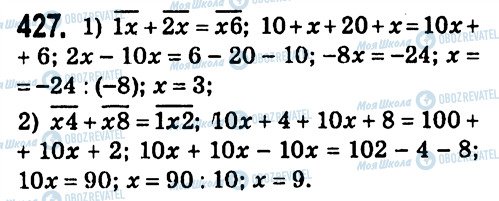 ГДЗ Алгебра 7 класс страница 427