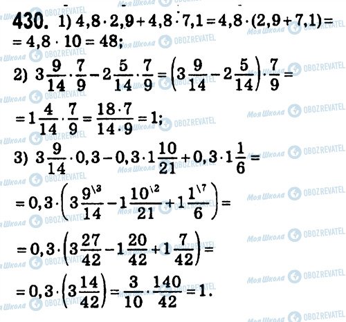 ГДЗ Алгебра 7 класс страница 430