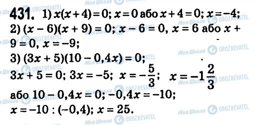 ГДЗ Алгебра 7 класс страница 431