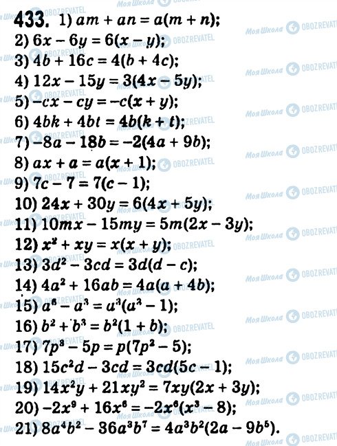 ГДЗ Алгебра 7 класс страница 433