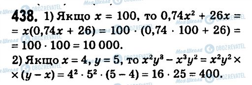 ГДЗ Алгебра 7 класс страница 438