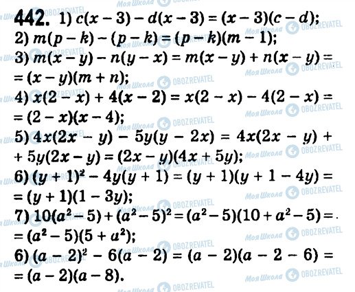 ГДЗ Алгебра 7 класс страница 442