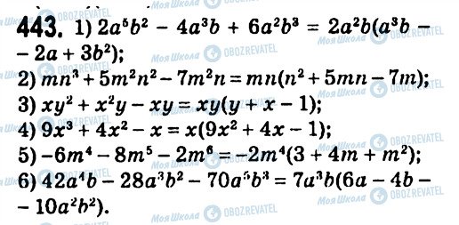 ГДЗ Алгебра 7 класс страница 443