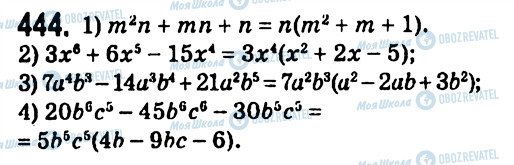 ГДЗ Алгебра 7 класс страница 444