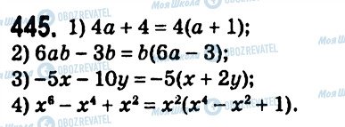 ГДЗ Алгебра 7 класс страница 445