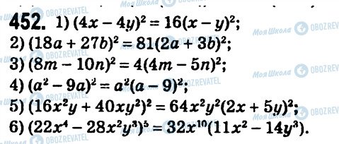 ГДЗ Алгебра 7 клас сторінка 452