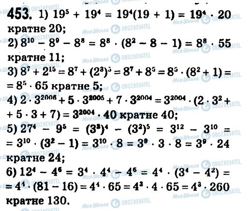 ГДЗ Алгебра 7 класс страница 453