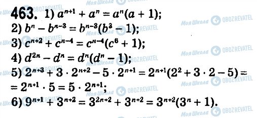 ГДЗ Алгебра 7 клас сторінка 463