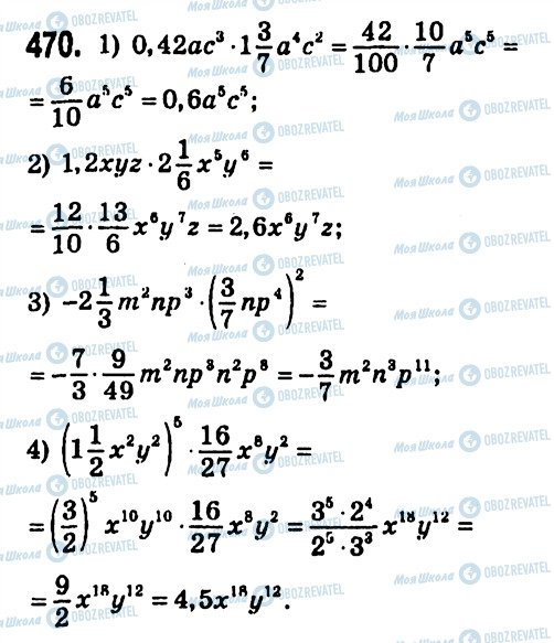 ГДЗ Алгебра 7 клас сторінка 470