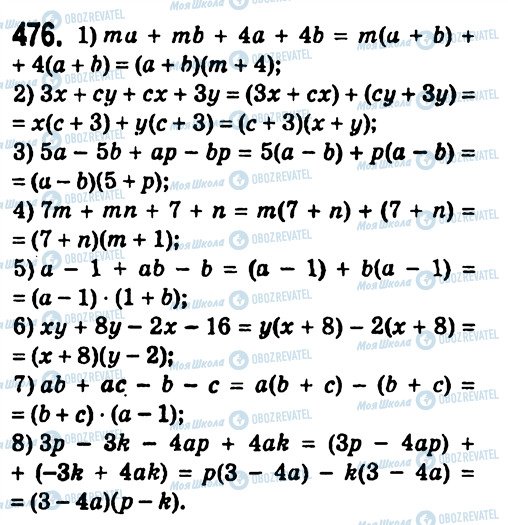 ГДЗ Алгебра 7 клас сторінка 476
