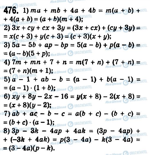 ГДЗ Алгебра 7 класс страница 476