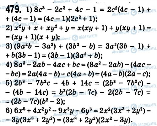 ГДЗ Алгебра 7 класс страница 479