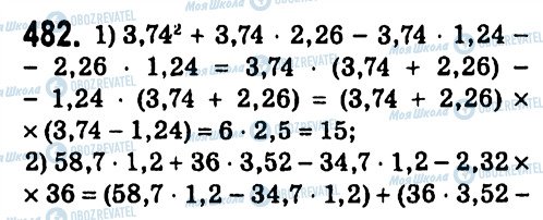 ГДЗ Алгебра 7 класс страница 482