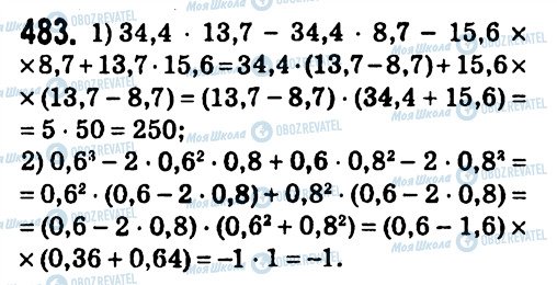 ГДЗ Алгебра 7 класс страница 483