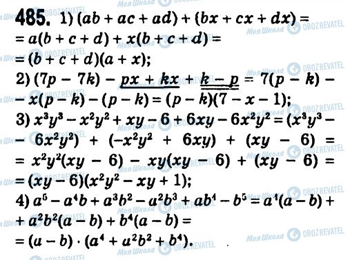 ГДЗ Алгебра 7 класс страница 485
