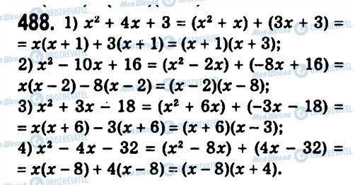 ГДЗ Алгебра 7 класс страница 488