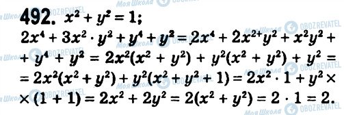ГДЗ Алгебра 7 класс страница 492