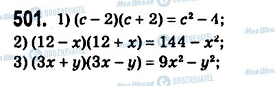 ГДЗ Алгебра 7 класс страница 501