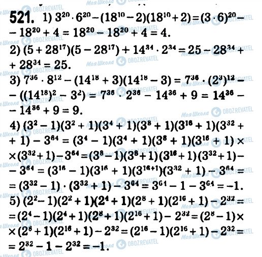 ГДЗ Алгебра 7 класс страница 521
