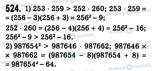 ГДЗ Алгебра 7 клас сторінка 524
