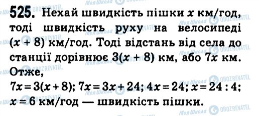 ГДЗ Алгебра 7 класс страница 525