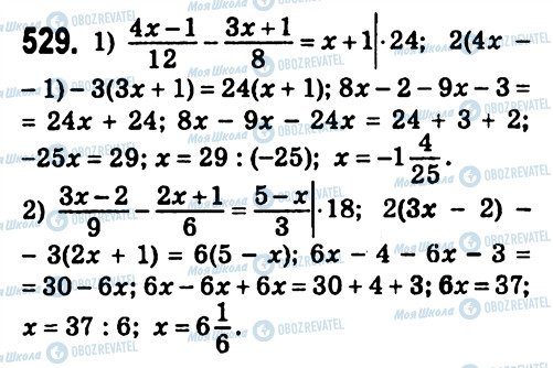 ГДЗ Алгебра 7 класс страница 529
