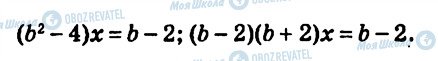 ГДЗ Алгебра 7 класс страница 557
