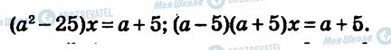 ГДЗ Алгебра 7 класс страница 558
