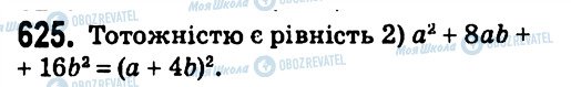 ГДЗ Алгебра 7 класс страница 625