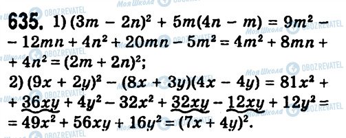 ГДЗ Алгебра 7 класс страница 635