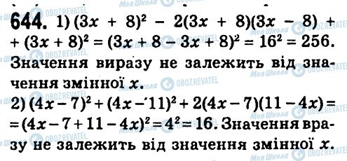 ГДЗ Алгебра 7 класс страница 644
