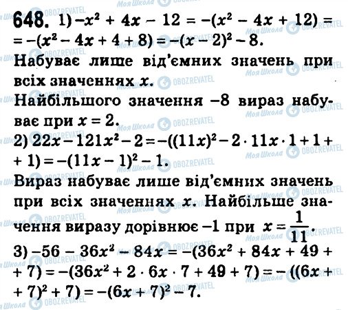 ГДЗ Алгебра 7 класс страница 648